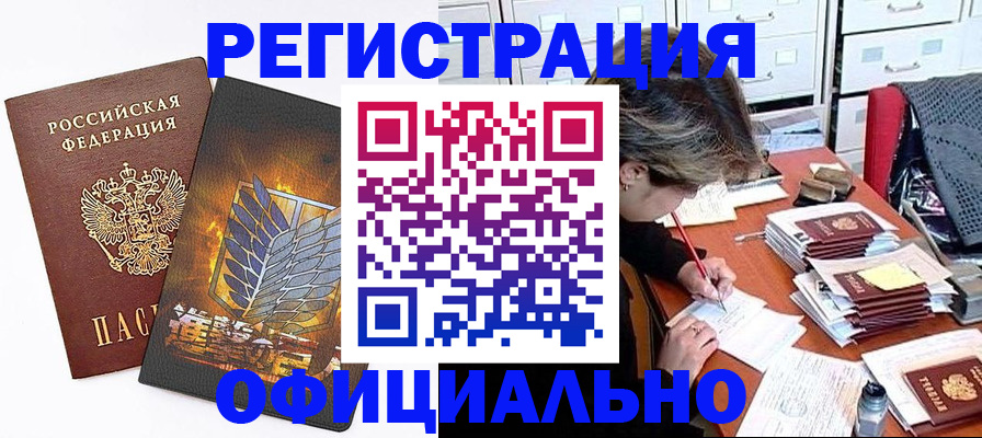 прописка для кредита в Учалы